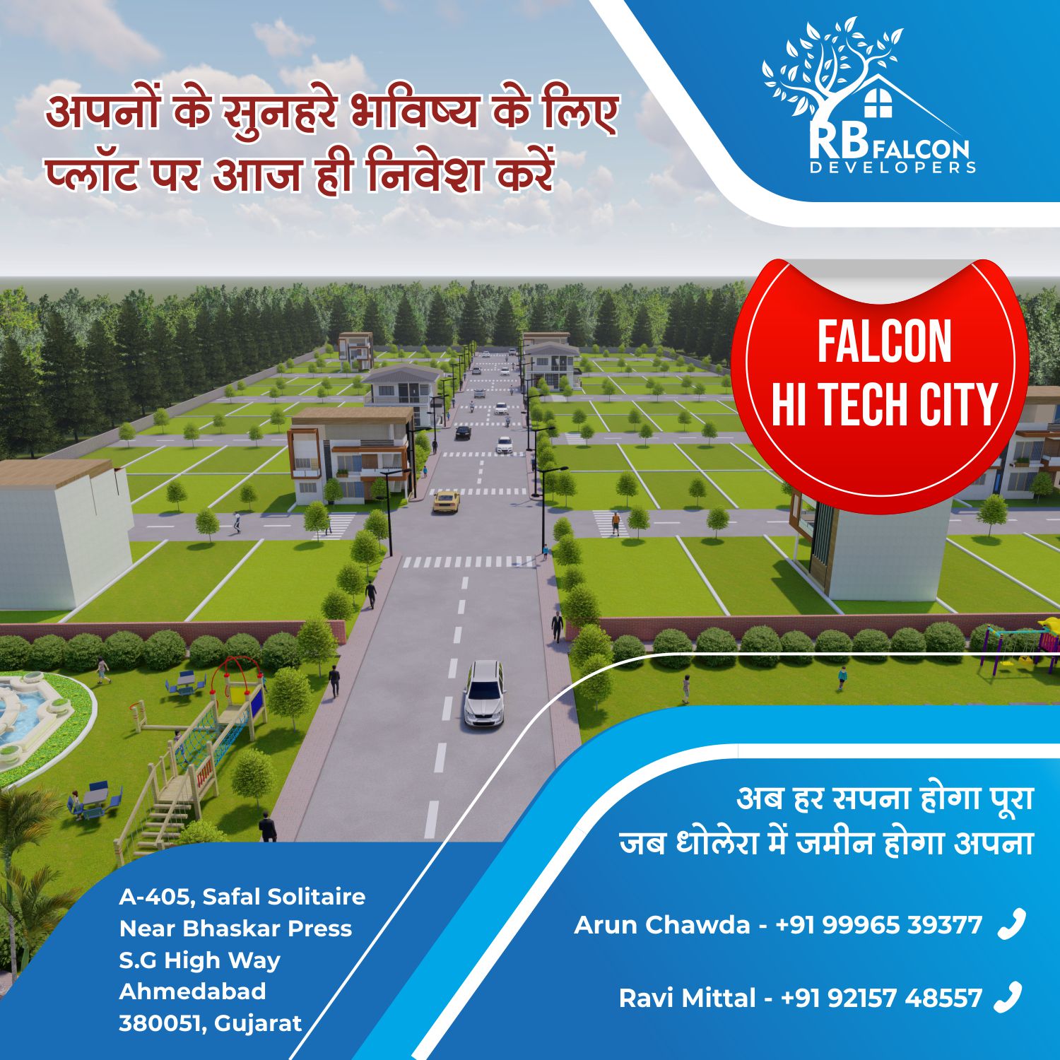 Falcon Aerocity, Dholera: residential plot for sale.